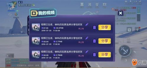 游戲攻略怎么拍照