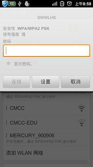 小米手機dns怎么關(guān)掉