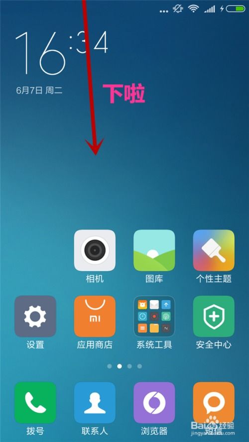 小米手機怎么截屏快