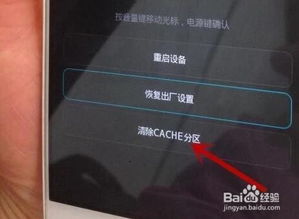 華為手機(jī)重啟如何格式化