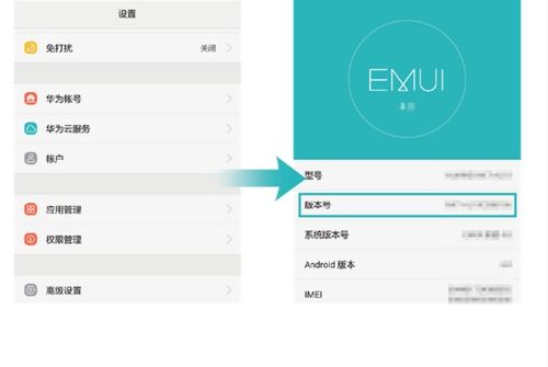 如何查看華為手機(jī)型號(hào)的