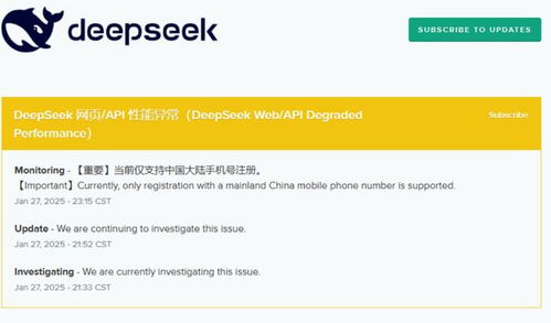 deepseek注冊了怎么登錄