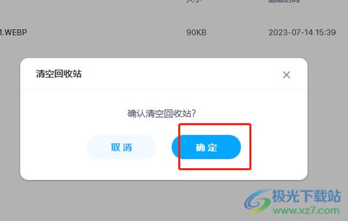 百度網(wǎng)盤怎么不全部備份