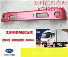 江淮汽車保險杠多少錢