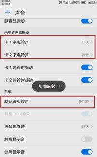 如何設(shè)置華為立體聲音