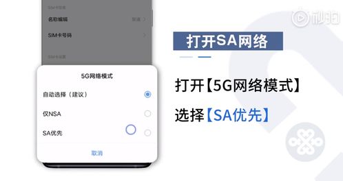 小米手機(jī)sa怎么開啟