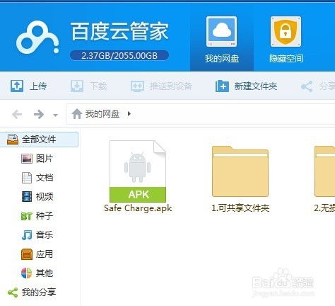 淘寶百度網(wǎng)盤怎么退訂單