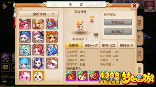 猴子怎么買游戲攻略書啊
