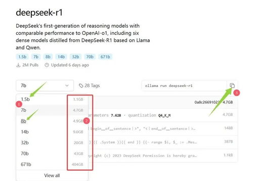 Deepseek安裝后怎么打開