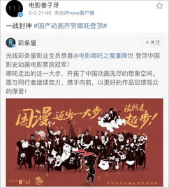 餃子登頂中國導演票房榜，文化盛宴與藝術創(chuàng)新