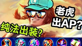 游戲攻略雪糕刺客怎么打