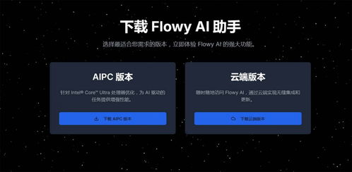 deepseek電腦版怎么下載安裝
