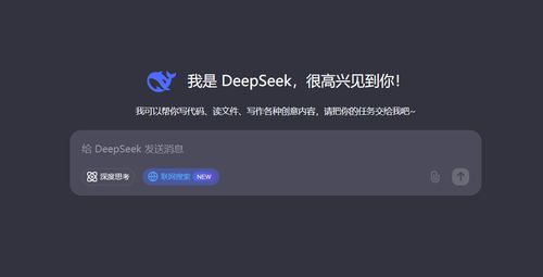deepseek電腦版怎么下載安裝