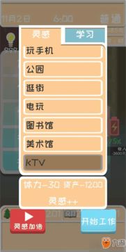 見(jiàn)游戲攻略怎么按紅綠燈