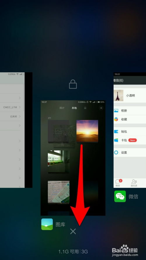 小米手機怎么查信道