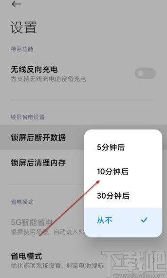小米手機(jī)自動斷網(wǎng)怎么弄
