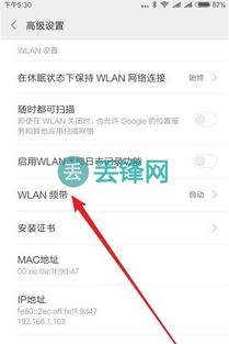 小米手機(jī)自動斷網(wǎng)怎么弄