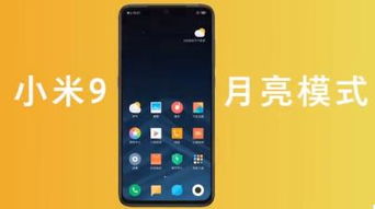 小米手機怎么放大畫面