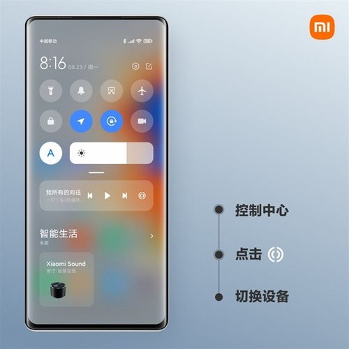小米手機(jī)怎么串流