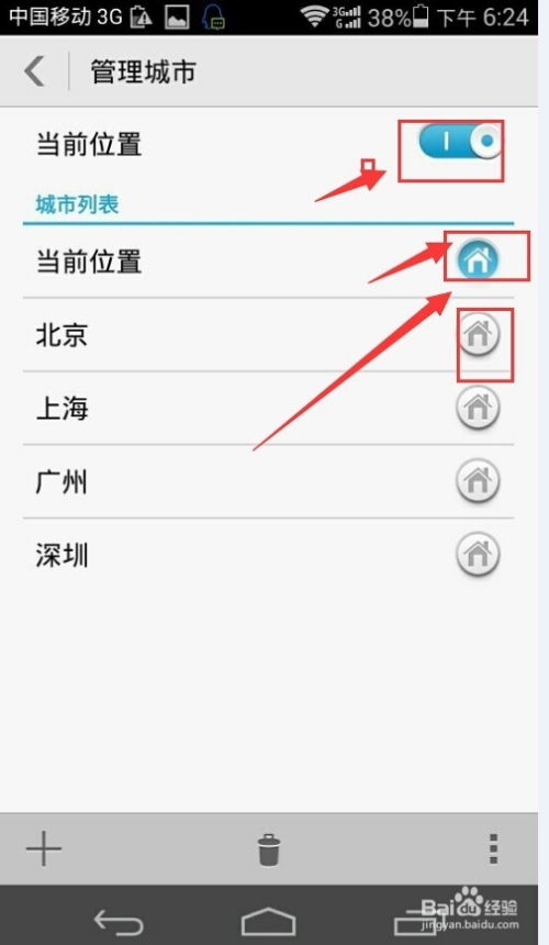 華為設(shè)置如何查看郵箱