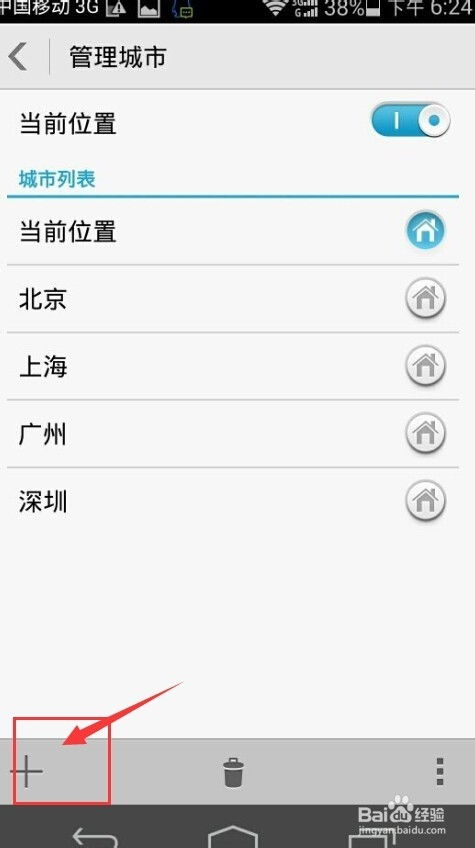 華為設(shè)置如何查看郵箱