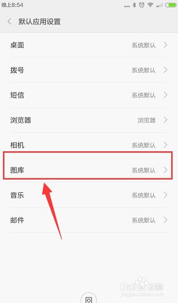小米手機(jī)怎么設(shè)置翻譯