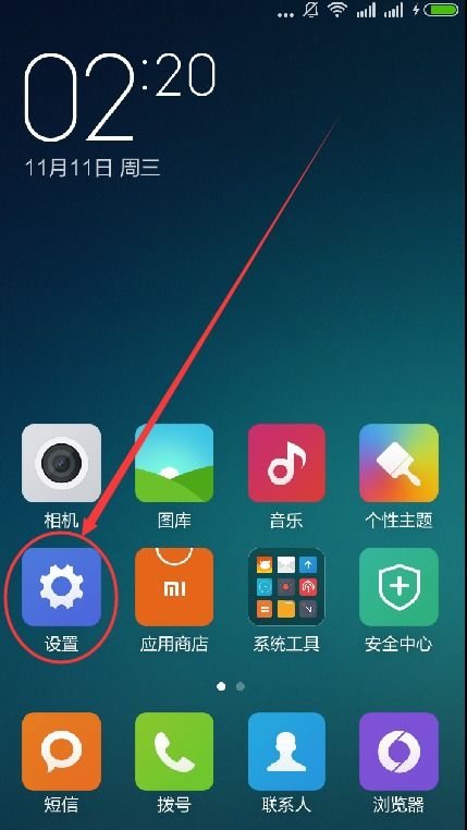 小米手機(jī)怎么設(shè)置翻譯