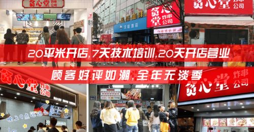 小吃店做什么項目賺錢
