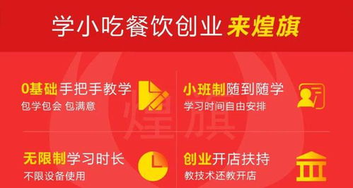 小吃店做什么項目賺錢