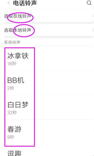 小米手機(jī)怎么設(shè)置手機(jī)鈴聲