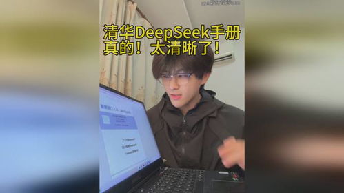 DeepSeek，他強任他強，清風拂山崗