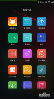 小米手機(jī)怎么關(guān)閉