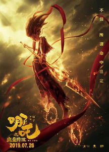 哪吒2，票房超110億，沖入全球前11
