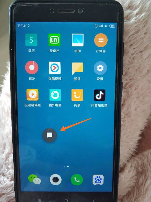 小米手機(jī)懸浮怎么關(guān)閉