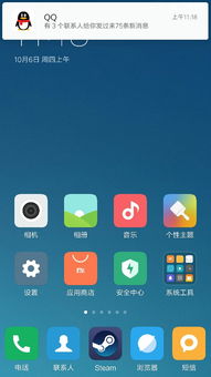 小米手機(jī)懸浮怎么關(guān)閉