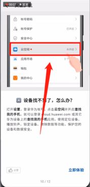 如何查找華為云的文件名