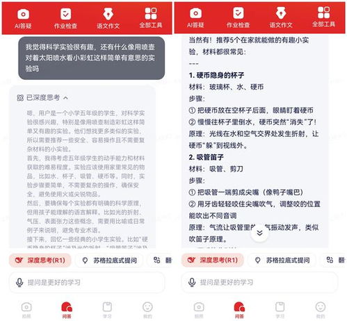 怎么問deepseek彩票的