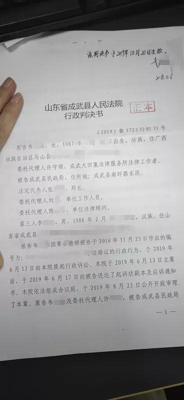 女子登記結(jié)婚被告知已婚6次