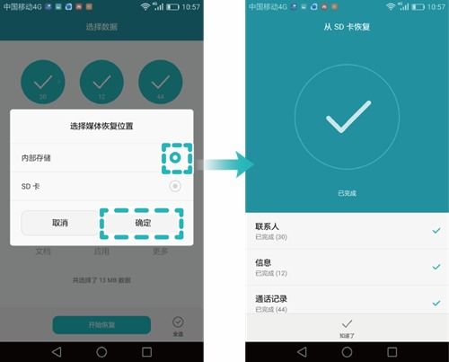 華為云圖片如何恢復(fù)數(shù)據(jù)