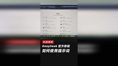 手機(jī)deepseek怎么生成視頻