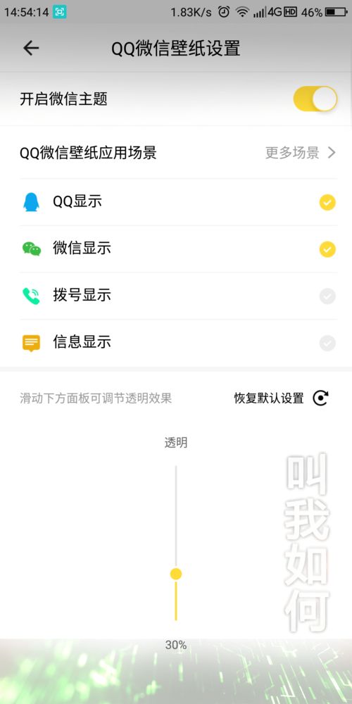 華為7c如何設(shè)置壁紙