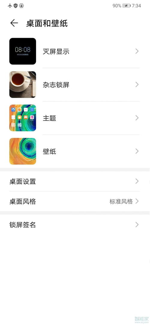 華為7c如何設(shè)置壁紙