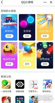 qq小程序聯(lián)機(jī)游戲有哪些游戲