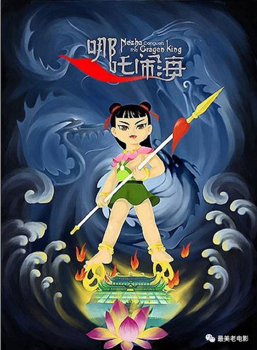 湖南衛(wèi)視驚喜重映哪吒鬧海，重溫經(jīng)典，再燃情懷