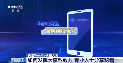 deepseek 怎么使用手機(jī)