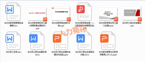 華為工作的前景如何