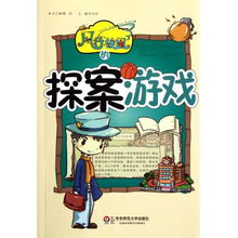 校園益智游戲有哪些