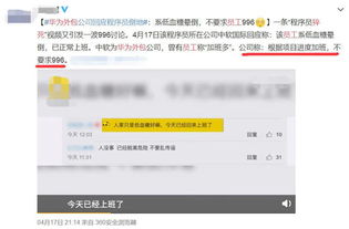 華為成都外包待遇如何樣