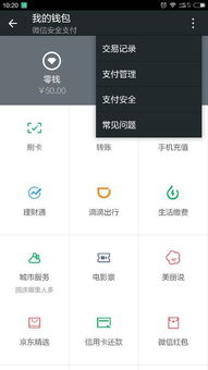 小米手機怎么沒小米錢包