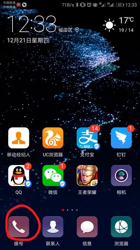 如何設置華為手機